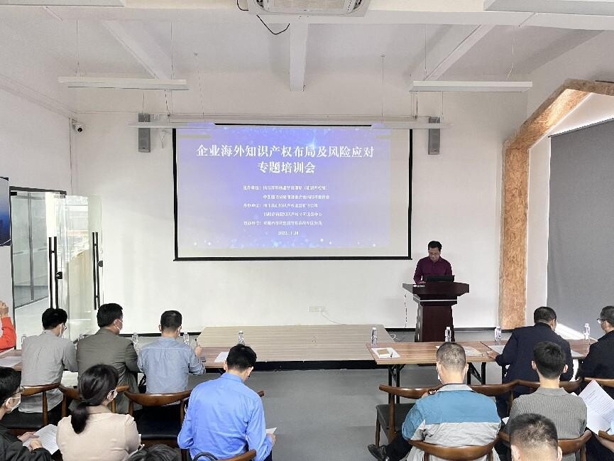 為企業(yè)“出?！北ｑ{護(hù)航——揭陽(yáng)市舉辦企業(yè)海外知識(shí)產(chǎn)權(quán)布局及風(fēng)險(xiǎn)應(yīng)對(duì)專(zhuān)題培訓(xùn)班 
