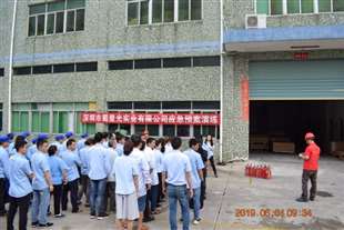 深圳市蜀星光實(shí)業(yè)有限公司消防安全演習(xí)