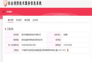 消防設(shè)施維護(hù)保養(yǎng)、消防評(píng)估